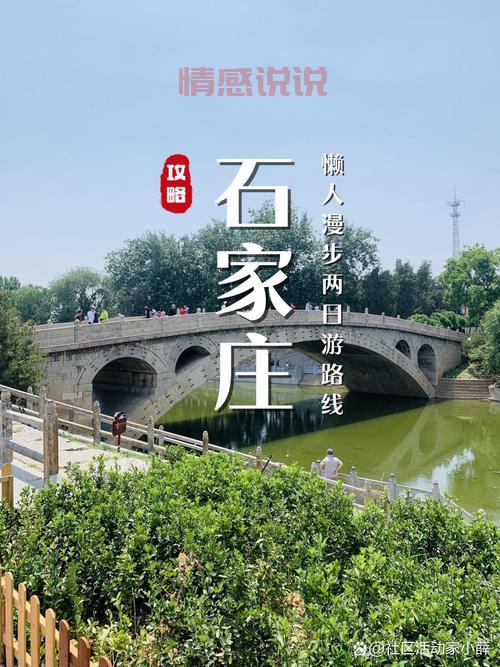 想在石家庄中老年交友？这几个场所值得你去！