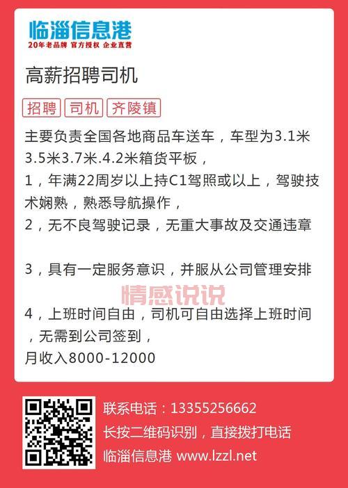 想在深圳当司机?快来看深圳司机招聘网最新招聘!