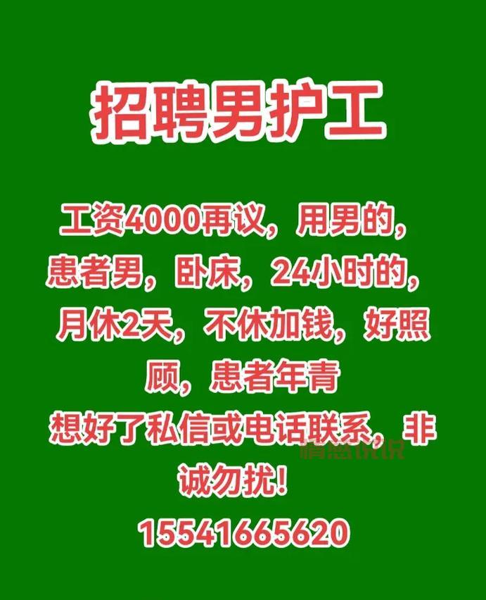 深圳招聘护工信息大全，快速找到满意的好工作！