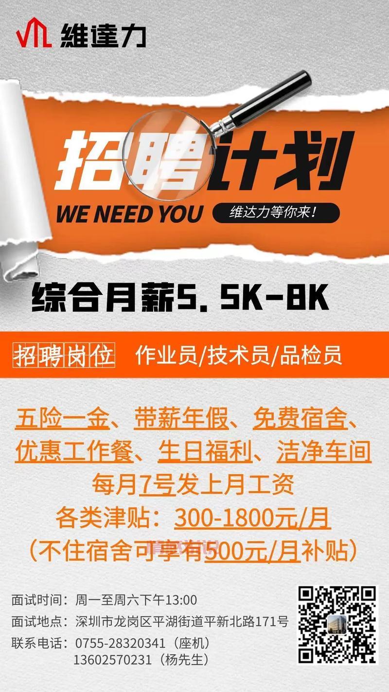 深圳招聘护工信息大全，快速找到满意的好工作！