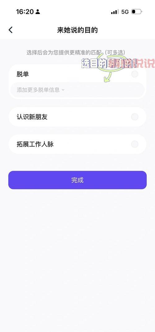 约交友软件怎么选?这几个要点帮你快速找到对象!