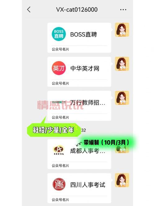 深圳万行教师招聘网怎么进?手把手教你快速注册!