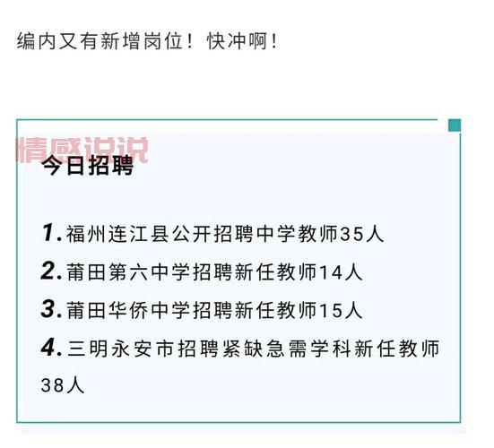 深圳万行教师招聘网怎么进?手把手教你快速注册!