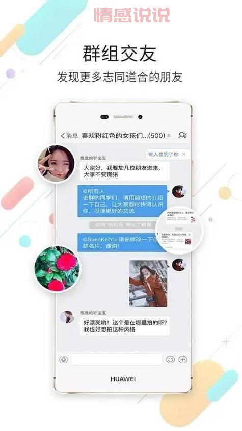 初中生专属交友qq群,快来寻找你的小伙伴吧!