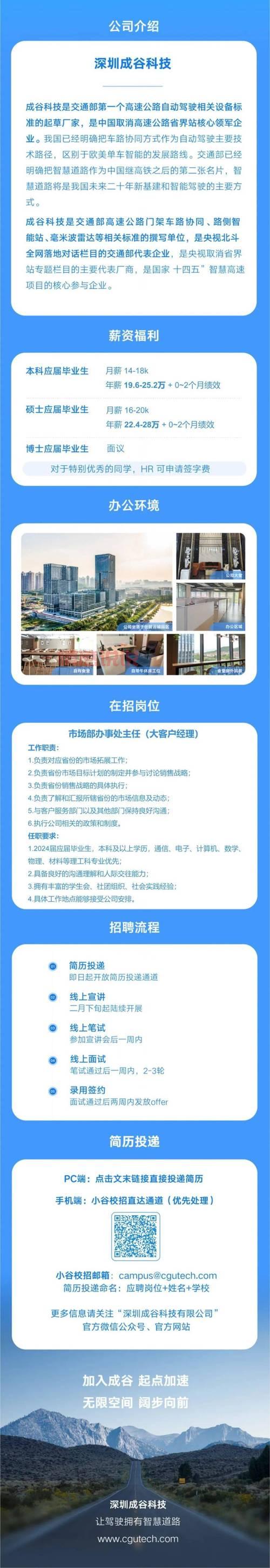 深圳事业单位招聘网好用吗？帮你快速找到好工作！