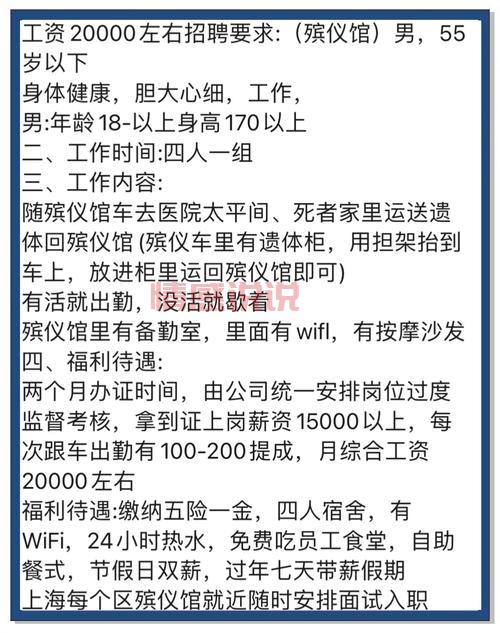 深圳殡仪馆招聘网最新招聘信息,高薪职位等你来!