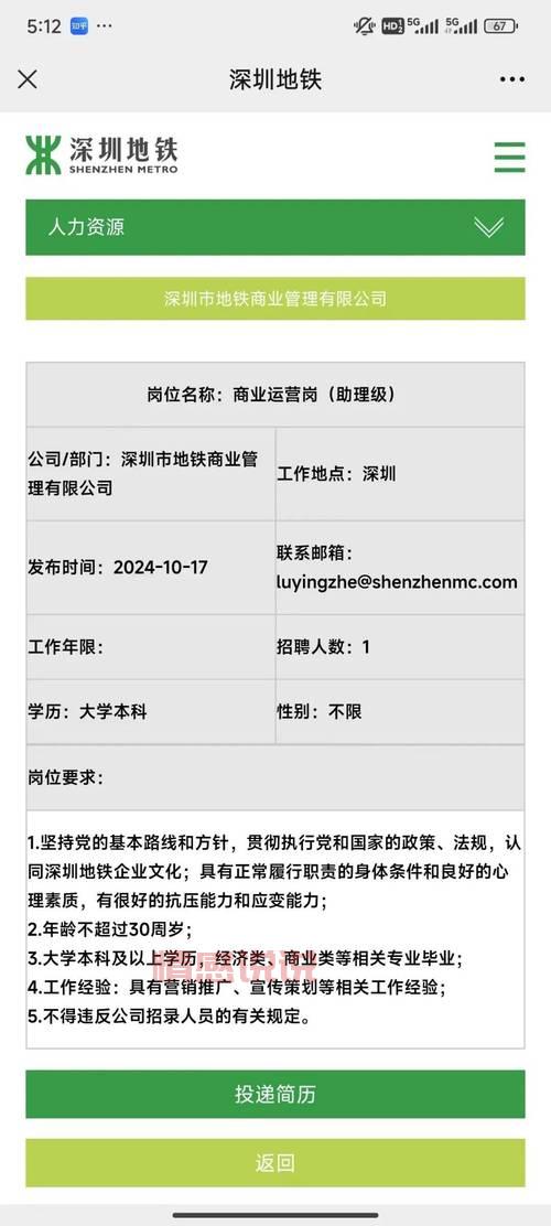 深圳招聘网光明区,高薪工作火热招聘中!