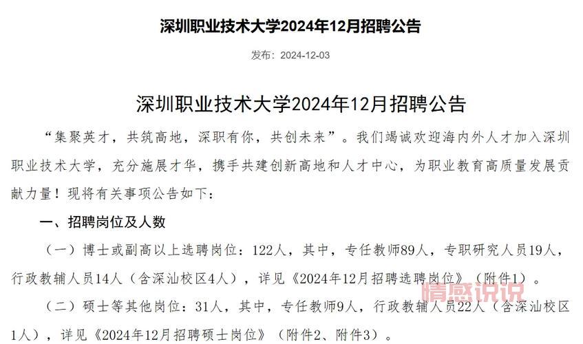 深圳招聘网光明区,高薪工作火热招聘中!