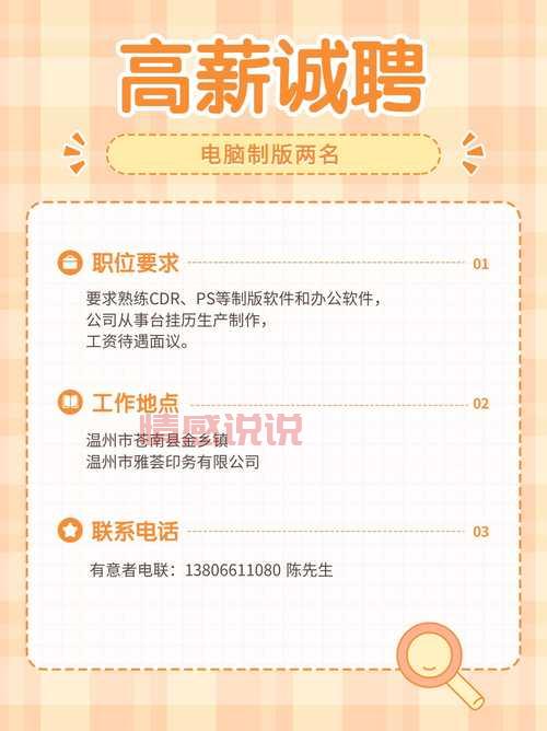 深圳招聘网光明区,高薪工作火热招聘中!