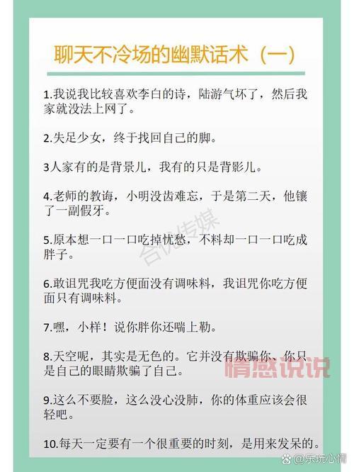 陌生人开头聊天话术大全,让你快速破冰不冷场!