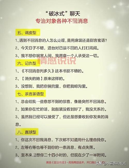 陌生人开头聊天话术大全,让你快速破冰不冷场!