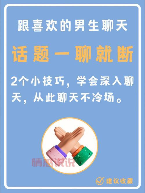 陌生人开头聊天话术大全,让你快速破冰不冷场!
