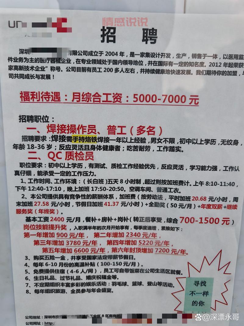 深圳市招聘网最新招聘信息,今天更新了哪些好工作?