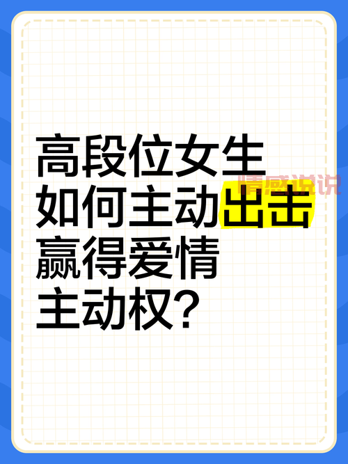 女生喜欢什么样的话题？主动出击赢得她的好感！