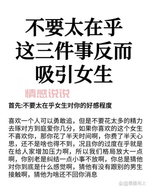 女生喜欢什么样的话题？主动出击赢得她的好感！