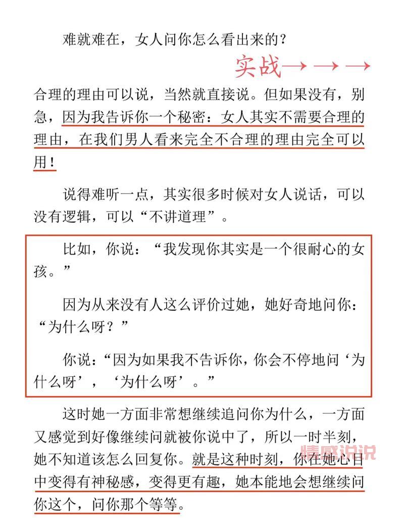 女生喜欢什么样的话题？主动出击赢得她的好感！