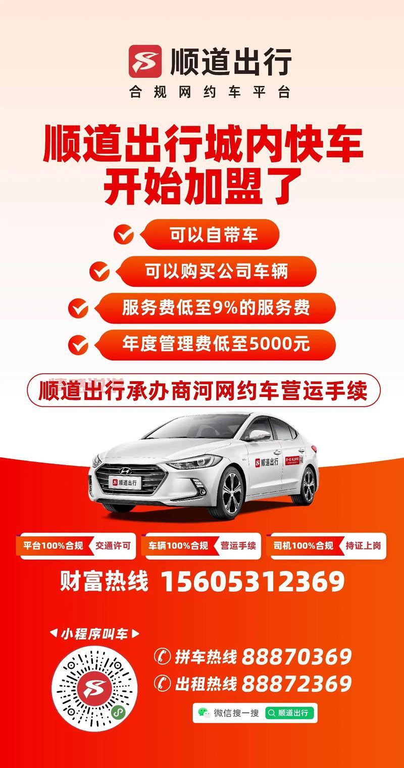 深圳网约车司机招聘中,快来加入我们吧!