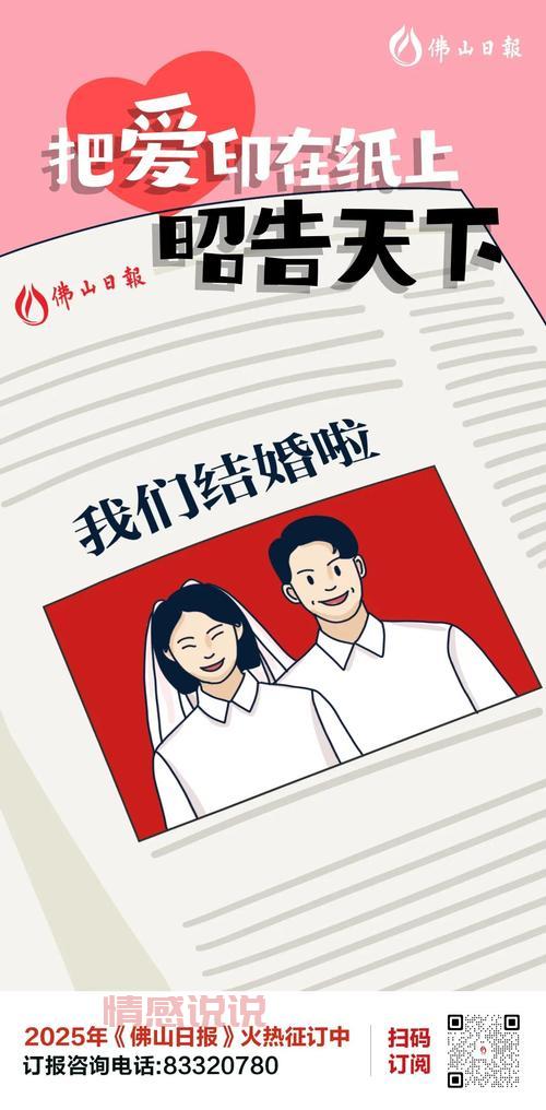 佛山征婚相亲看这里，百姓征婚网全新上线！