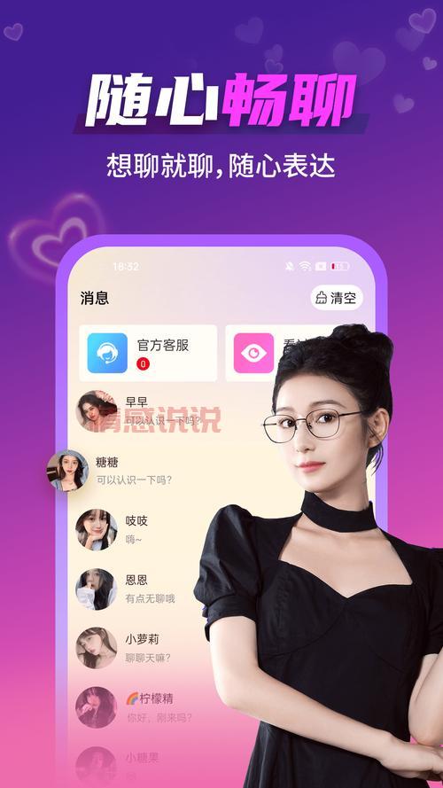 想找人视频聊天?试试春聊视频聊天社交!