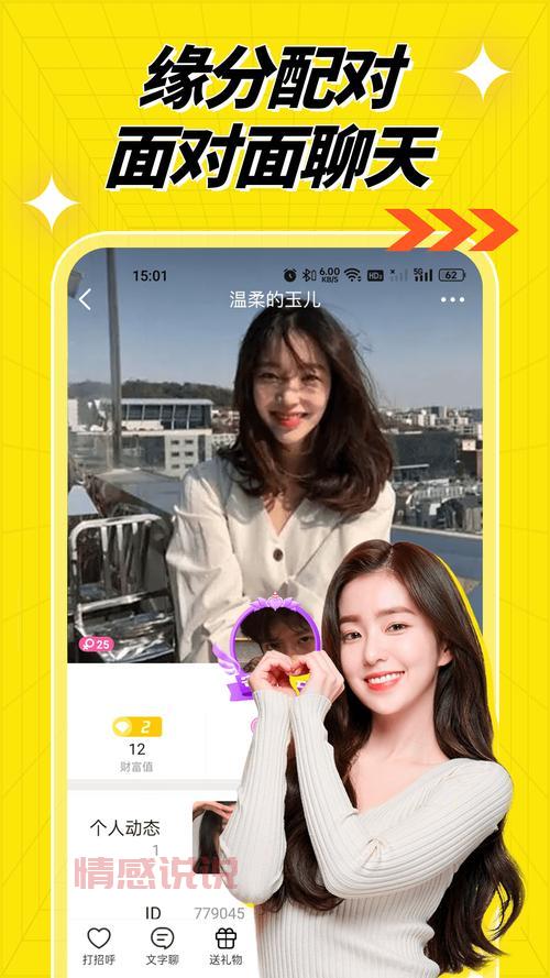 想找人视频聊天?试试春聊视频聊天社交!