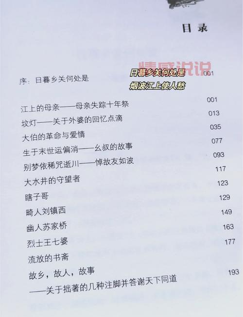 乡情何士光写了啥?这几个故事感动无数人!