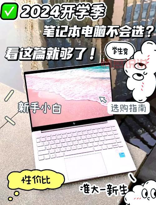 相亲相爱笔记本怎么选？看这篇就够了！