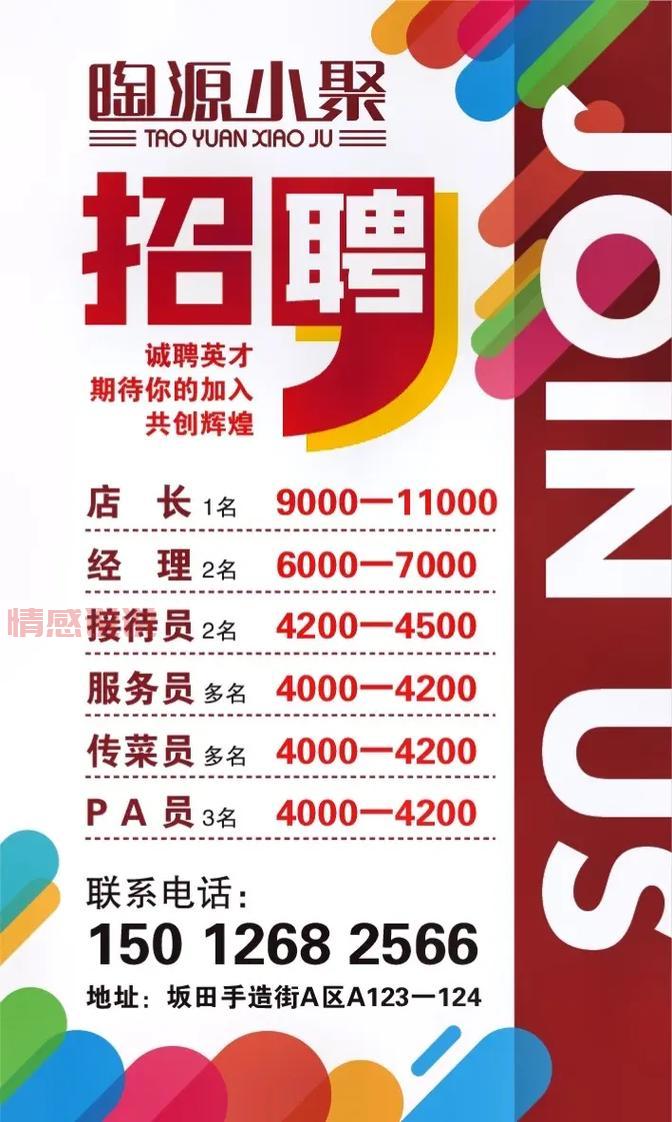 深圳招聘网最新招聘信息公告,找工作就上这个网!