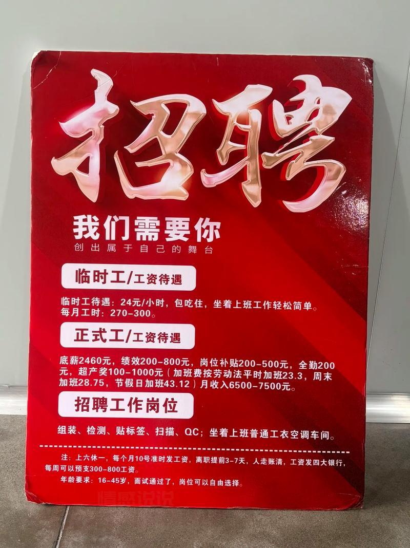 深圳社工招聘网最新招聘，找到你心仪的社工岗位！