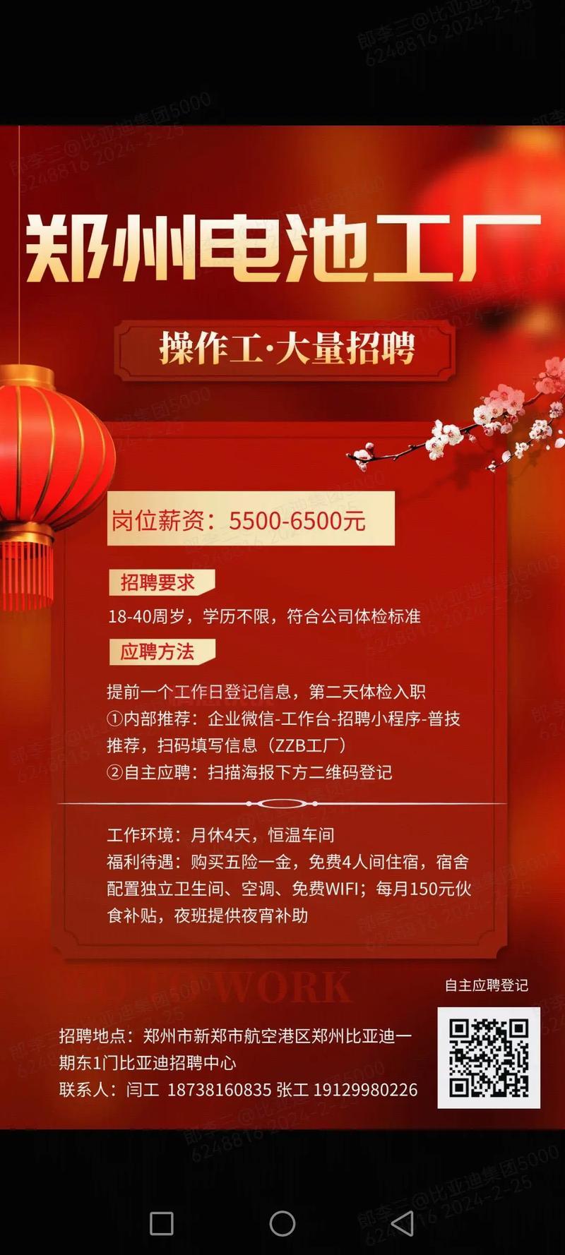 深圳比亚迪招聘网最新招聘信息,高薪职位等你来挑战!