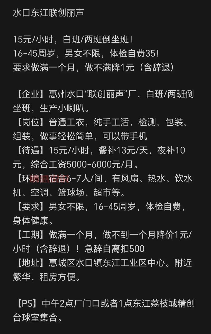 深圳招聘网临时工招聘信息,海量岗位等你来!