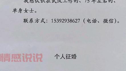 峰峰本地征婚看这里！最新征婚启事新鲜出炉！