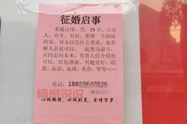 峰峰本地征婚看这里！最新征婚启事新鲜出炉！