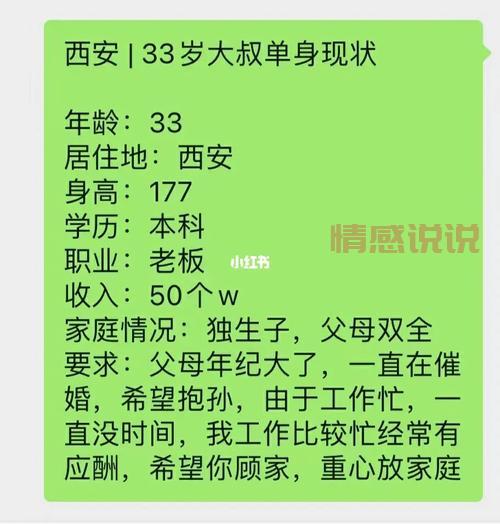 想找西安单身女士电话?这篇攻略帮你快速脱单!