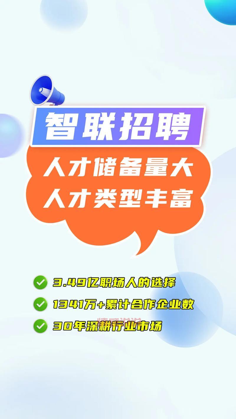 智联招聘深圳招聘网好用吗？真实体验告诉你！