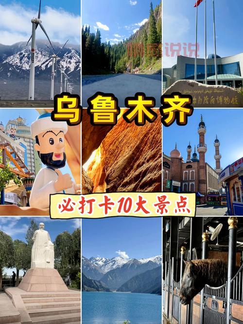 乌鲁木齐300元能玩什么?这些地方超划算!