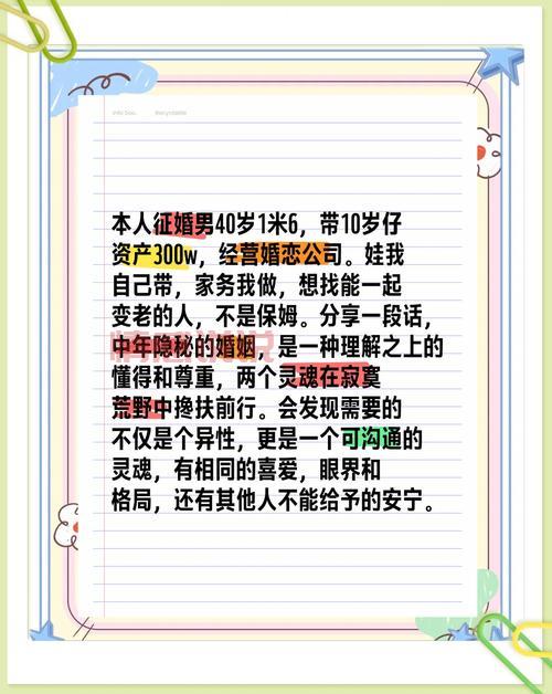 中老年离婚富婆征婚，这些事项你要知道！