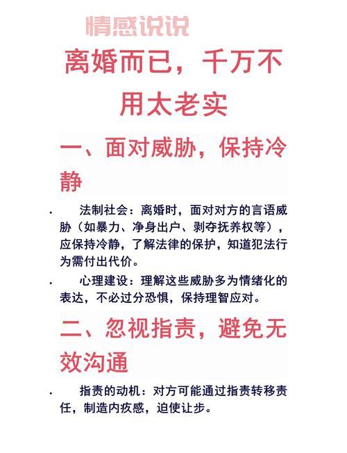中老年离婚富婆征婚，这些事项你要知道！