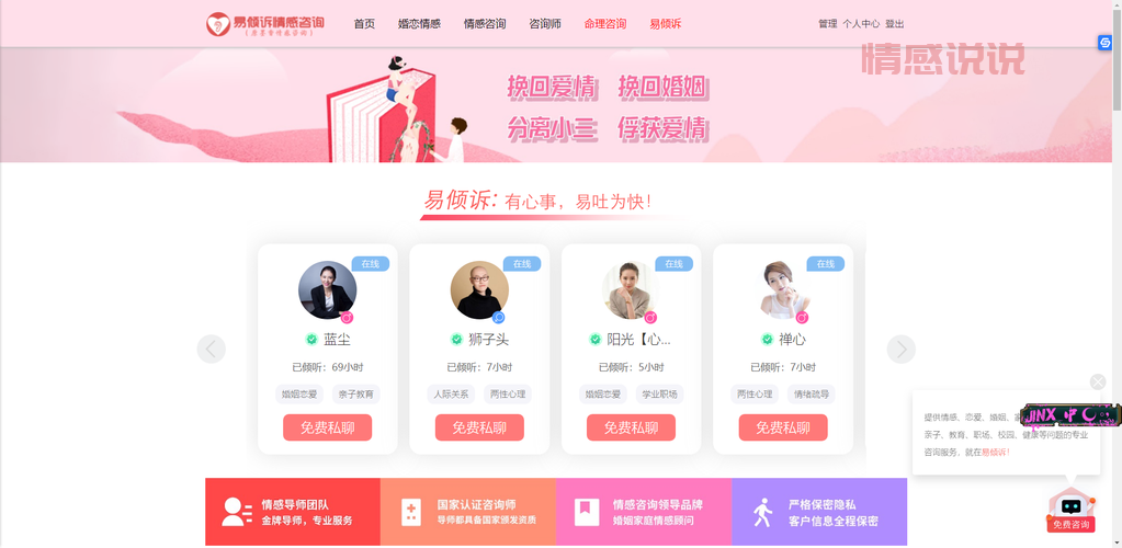 情感生活网站哪个好?这几个网站真心好用别错过!