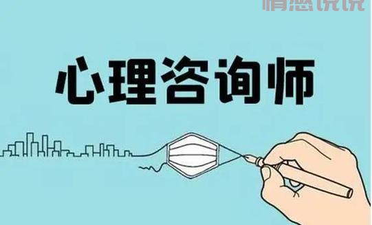 靠谱的心理医生咨询中心，帮你走出困境！