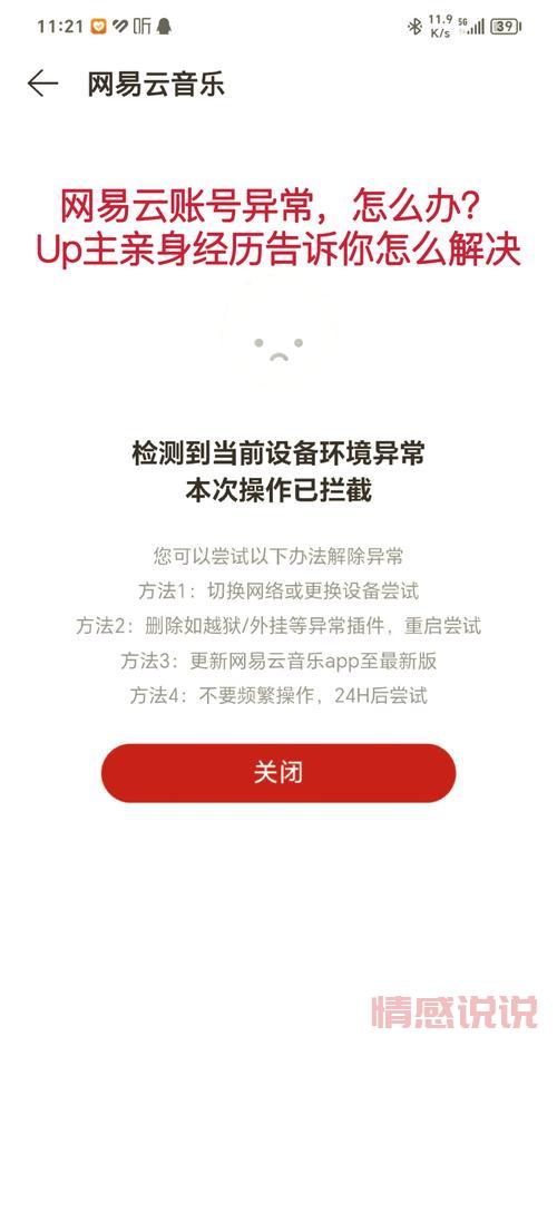 世纪佳缘个人登录失败?这几个原因你可能忽略了!