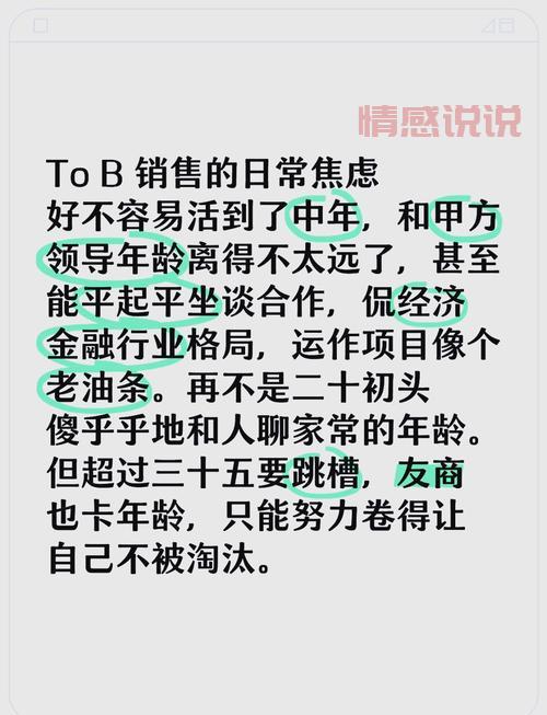 世纪佳缘销售工作怎么样？挑战与机遇并存！