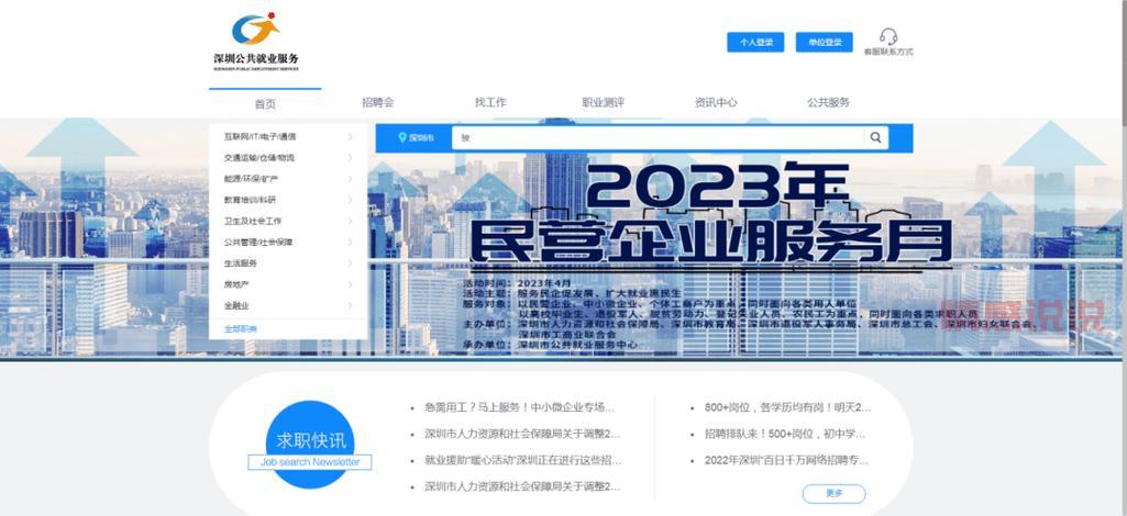 深圳招聘网动漫专业更新啦！一大波好工作来袭！