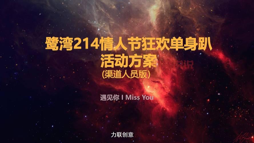 单身派对怎么办?这有超详细的活动策划方案!