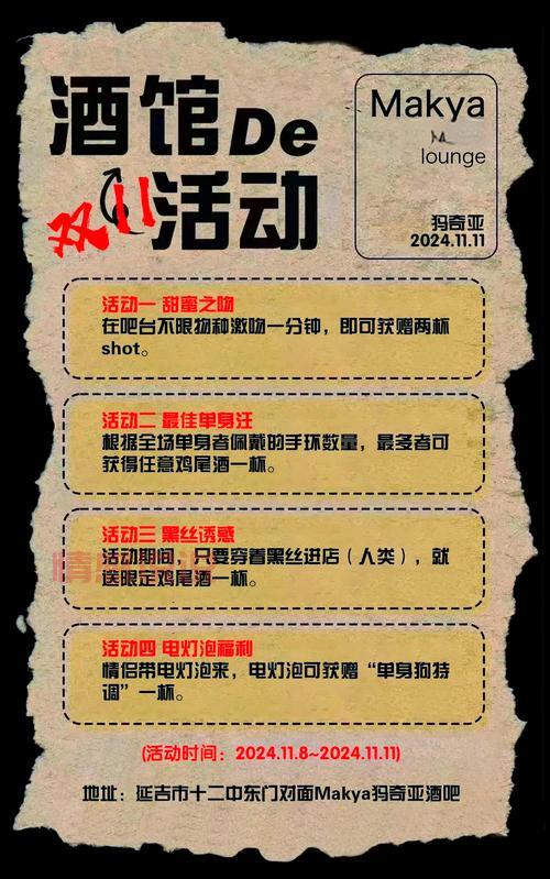 单身派对怎么办?这有超详细的活动策划方案!