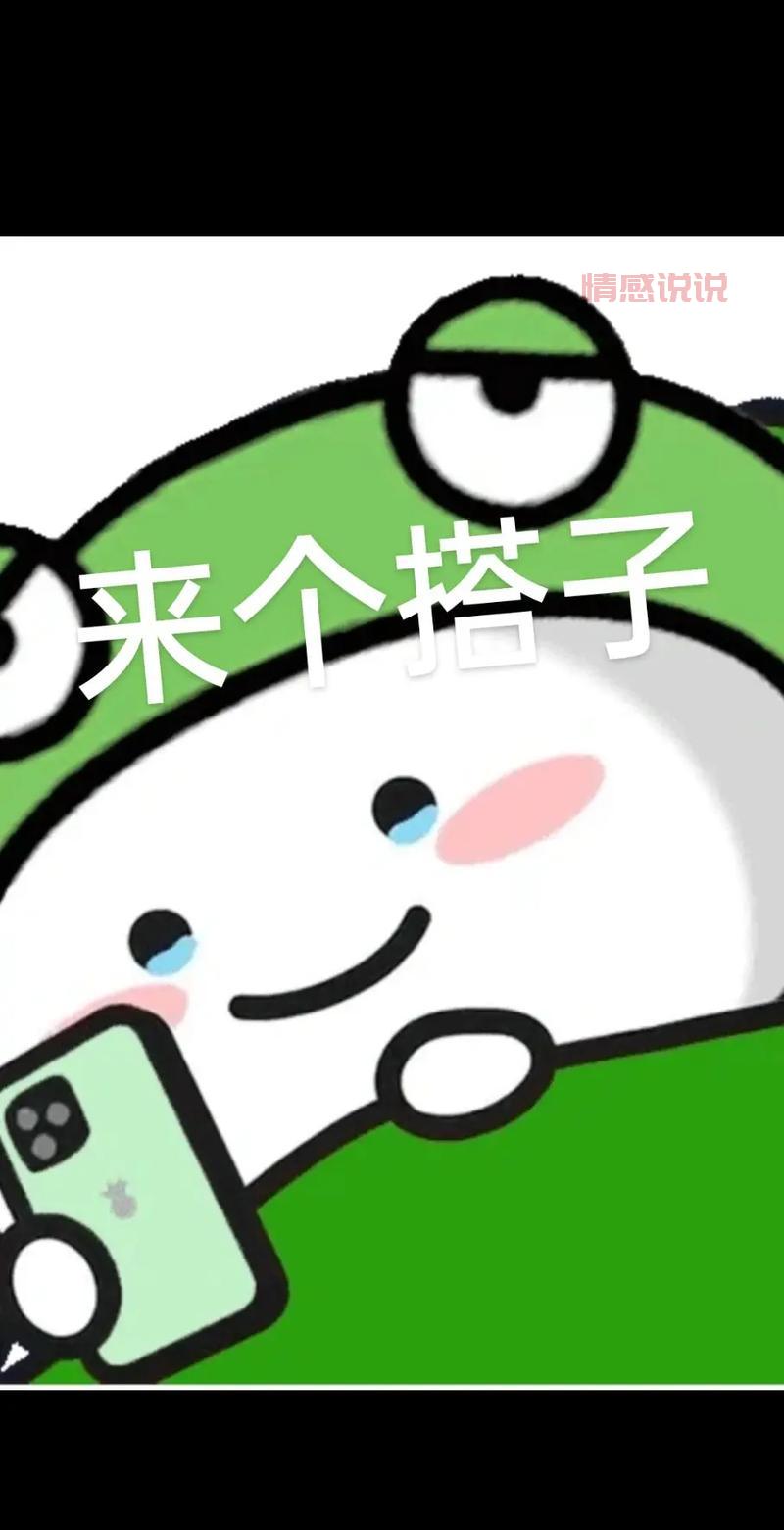 交友照片表情包分享,拿去用让你聊天更有趣!