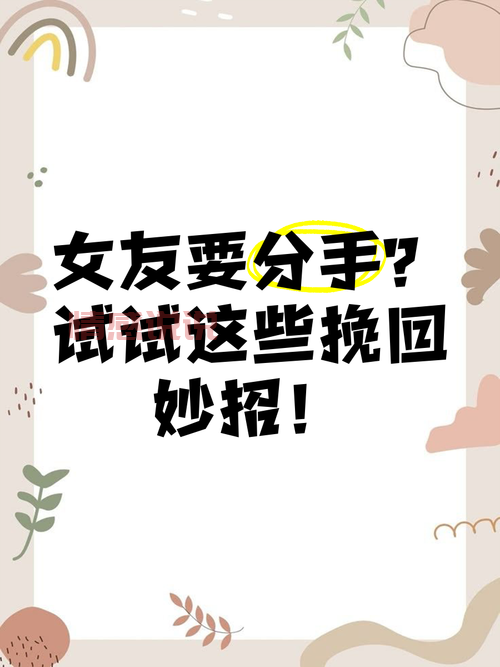 分手后女友快速有新欢？这几个挽回方法快试试！