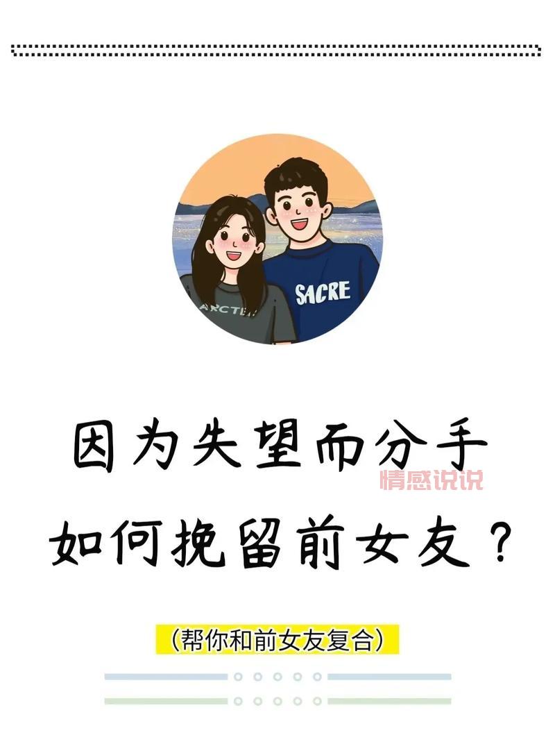 分手后女友快速有新欢？这几个挽回方法快试试！