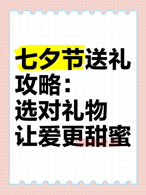 七夕送情人什么礼物不踩雷？看这篇就够啦！