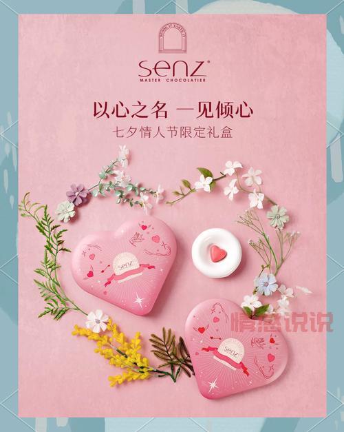 七夕礼物送女朋友什么好？这几款礼物让她心动！