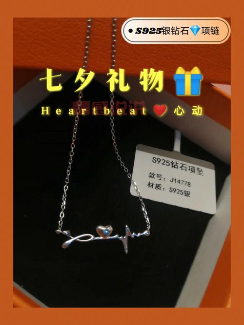 七夕礼物送女朋友什么好？这几款礼物让她心动！